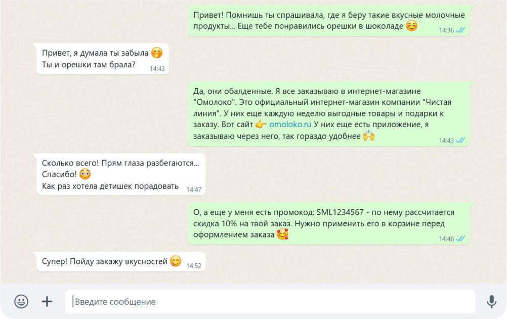 Рекомендации по заказу продуктов с промокодом для скидки Рекомендации по заказу вкусных продуктов с промокодом